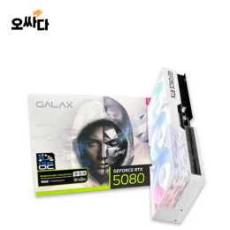갤럭시 GALAX 지포스 RTX 5080 WHITE OC D7 16GB