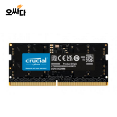 마이크론 Crucial 노트북 DDR5-5600 CL46 (8GB)