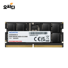 ADATA 노트북 DDR5-5600 CL46-45-45 (16GB)